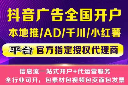 传统企业转型：信息流代运营的实践与思考